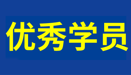 湖北鑫睿教育2023届专升本优秀学员展示（胡江源）